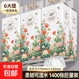 简爱挂式大包抽纸悬挂式家用纸巾壁挂式餐巾纸平板卫生纸擦手纸抽 【品质升级】1400张*6提