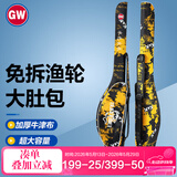 GW光威渔具包水色良辰竿包1.3米单层大肚包鱼竿包海竿包矶钓竿包路亚包钓鱼渔具用品垂钓配件