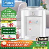 美的（Midea）饮水机家用台式上置式桶装水办公室小型桌面迷你加热饮水器MYR720T 制热型