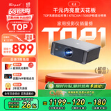 Rigal（瑞格尔）C2 投影仪家用智能家庭影院投影机手机电视（TOF无感对焦 无感梯形 真1080P分辨率 ）
