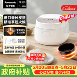 松下（Panasonic）【价保618】饭墩墩2.0电饭煲3-4人智能预约家用电饭锅多功能不粘锅3.2升容量以旧换新SR-DQ102-N