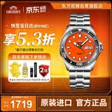 ORIENT双狮手表全自动机械表200米防水 橙盘时尚水鬼男表生日礼物