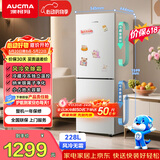 澳柯玛（AUCMA）228升两门二门双开门小型家用宿舍出租房小户型电冰箱风冷无霜节能省电BCD-228WH【价保618】