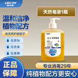 利尔康（LIRCON）葡清天然皂液洗手液温和无磷去污抑菌护肤手消500ml*1