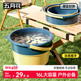 五月花大号折叠水桶泡脚桶16L车载户外储水桶钓鱼桶旅行洗车桶家用