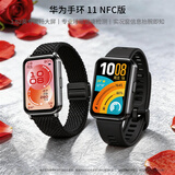华为手环11 NFC版 羽砂黑【守夜人双表带套装】
