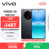 vivo Y500 12GB+256GB 玄武黑 8200mAh超薄蓝海电池 IP69+满级防水 越级旗舰外观 耐用抗摔 AI手机