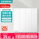 西门子（SIEMENS）开关面板 四开单控开关 86型暗装开关 皓彩雅白5TA26423NC01