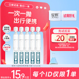 绽妍【医用金选】小蓝棒皮肤修护液体敷料次抛精华术后补水1.5ml*5支