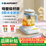 蓝宝（BLAUPUNKT）0胶水全玻璃养生壶煮茶壶恒温水壶烧水壶柔音保温一体迷你办公室家用花茶壶炖煮壶海盐蓝配炖盅