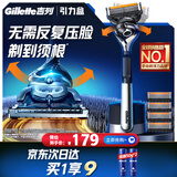 吉列锋隐5致顺1刀架5刀头 差旅便携 5层刀片 手动 男士剃须刀520送男朋友礼物 京东自营旗舰非吉利 防刮伤免须泡