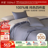 水星家纺四件套床上纯棉100%a类全棉床单被套双人加大套件1.8米×2米床蓝