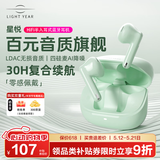 籁特易耳星悦 蓝牙耳机半入耳AI通话降噪学生游戏运动音乐LDAC高音质真无线耳机蓝牙5.4长续航适用苹果华为 湖溪绿【LDAC旗舰音质】 超长续航