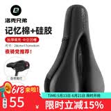 洛克兄弟 自行车坐垫套硅胶加厚加宽座垫山地车座套骑行装备配件 记忆绵尾灯款（28*17*4cm）