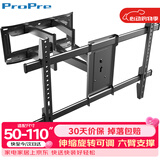 ProPre【50-110英寸】大屏电视伸缩挂架镶嵌电视支架壁挂架通用电视旋转架适用TCL海信创维等品牌通用架