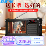 先科（SAST）P201S收音机老人随身听音乐视频播放器老年高清唱戏机看戏机小型迷你多功能蓝牙音箱音响