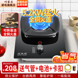 巧家乐 燃气灶单灶液化气灶天然气灶煤气炉台式嵌入式煤气灶炉具灶具单灶大火力猛火灶台 熄火保护燃气灶 [70%热效】可拆易洁全铜火盖+钢化玻璃+熄保 管道天然气