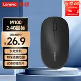 联想（Lenovo）无线鼠标 办公鼠标便携鼠标 笔记本鼠标 电脑鼠标 M100黑 带无线2.4G接收器