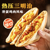 七鲜私厨热压三明治滑蛋鸡肉风味130g*6营养学生儿童早餐吐司面包加热速食
