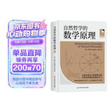 自然哲学的数学原理（与《相对论》一样，影响典自然科学的所有领域，开创了科学的新纪元）