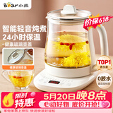 小熊（Bear）【价保618】养生壶 煮茶壶 恒温水壶 保温烧水一体智能花茶壶烧水壶 1.5L YSH-J15Z7