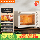 苏泊尔（SUPOR）空气炸电烤箱 30L风炉多功能烤炸 轻油低脂空气炸锅蒸汽嫩烤热风循环OJ30AK820