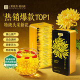 贡苑金丝皇菊花茶特级黄山原产大朵独立包装熬夜常备高黄酮胎菊20g30去火朵朵满杯