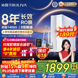 沁园家用净水器双子芯数显龙头1200G 8年RO过滤器 厨房专用台下用直饮净饮一体机接自来水UR-S61276