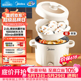 美的（Midea）电煮锅 泡面火锅宿舍小电锅 电蒸锅 多功能家用电热锅 2.6L蒸煮一体 小型2-3人用 配带蒸笼XZE2076