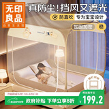 无印良品A类免安装防摔钢丝蚊帐 折叠蒙古包蚊帐1.5x2米床【带防尘顶】