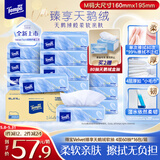 得宝（TEMPO）Velvet臻享天鹅绒软抽 4层60抽*16包/箱 真M码纸巾 餐巾纸 面巾纸