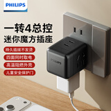 飞利浦（PHILIPS）小魔方插座转换器插头一转多四位五孔二孔学生宿舍旅行便携酒店扩展无线插排插线板接线板无控黑