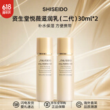 资生堂（Shiseido）悦薇水乳中样二代 珀翡紧致亮肤水乳旅行套装补水保湿 送人礼物 二代悦薇乳液【滋润型】30ml*2