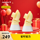 美德乐（Medela）配件连接器 适配双边(舒悦版 智能版 享韵)单边(舒悦 畅韵)