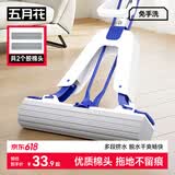 五月花海绵拖把33cm2棉头家用对折式二次吸水免手洗拖地神器胶棉绵拖布