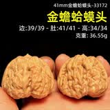 山中玉【一物六图】文玩核桃狮子头手把件青皮老树王勇盘玩新年礼物 41mm金蟾蛤蟆头-33172