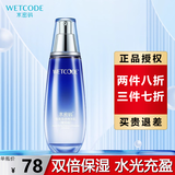 水密码 滋润精华乳补水保湿水润滋润乳液精华乳液男女 海泉深透精华乳 120ml