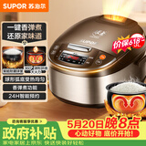 苏泊尔（SUPOR）【价保618】电饭煲4-5人大容量5升球釜内胆电饭锅家用煲汤锅多功能智能预约微压电饭锅SF50FC733