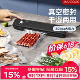 美厨（MAXCOOK）封口机 真空封口机塑料薄膜零食包装塑封机打包机包装机 SL-V2（配10个真空袋）