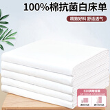 艾薇 纯棉白床单被单床单白色军训宿舍单人床单单件 白色150*210cm