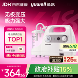 鱼跃（yuwell）吸痰器7E-C家用中老年电动吸痰器老人便携式吸痰机带原装吸痰管