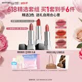 美宝莲黑魔方口红 绝色持久唇膏 三支装礼盒套装503+888+604 生日礼物女
