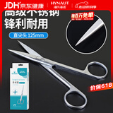 海氏海诺医用剪刀手术剪直尖头125mm造口手术拆线家用高端不锈钢小号剪刀