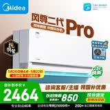 美的空调风尊二代PRO 大1.5匹一级能效全面风 双排纯铜管空调挂机国家补贴KFR-35GW/N8MXC1ⅡPro