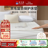富安娜家纺床垫保护垫 可水洗羊毛床褥可折叠榻榻米防脏褥1.5米床