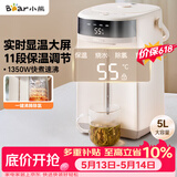 小熊（Bear）【价保618】电热水瓶 热水壶电水壶304不锈钢热水瓶多段控温 保温恒温烧水壶 ZDH-H50W5