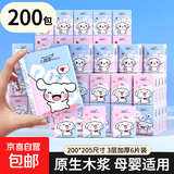 50包整箱/活动可爱萌宠便携手帕纸小包抽纸可湿水小包纸巾抽纸 3层 6片*200包 品质升级