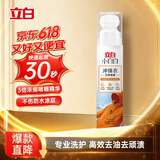 立白小白白冲锋衣去渍啫喱100g带刷头 除顽渍不伤衣去火锅口红粉底渍