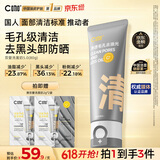 C咖双管洗面奶80g氨基酸清洁控油洁面乳去黑头卸妆卸防晒520礼物