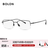 BOLON暴龙眼镜吴添豪同款近视眼镜框半框光学镜架钛金属框配度数BT1611 B10-亮黑 单镜框